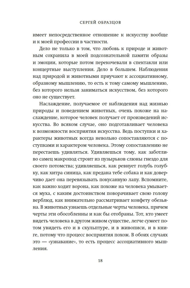 Моя профессия